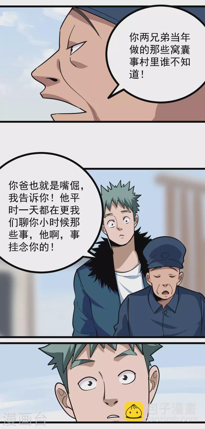 第259话 儿媳妇2