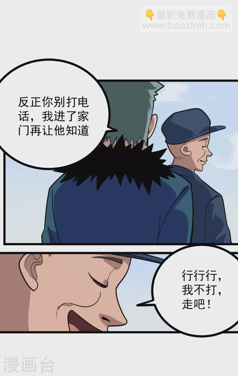 第259话 儿媳妇3