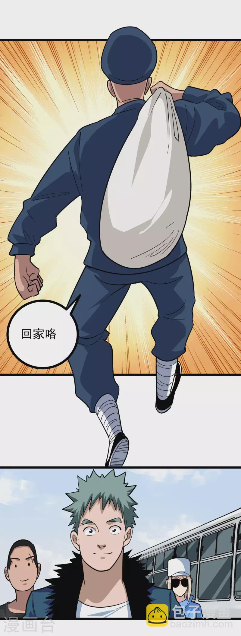 第259话 儿媳妇4