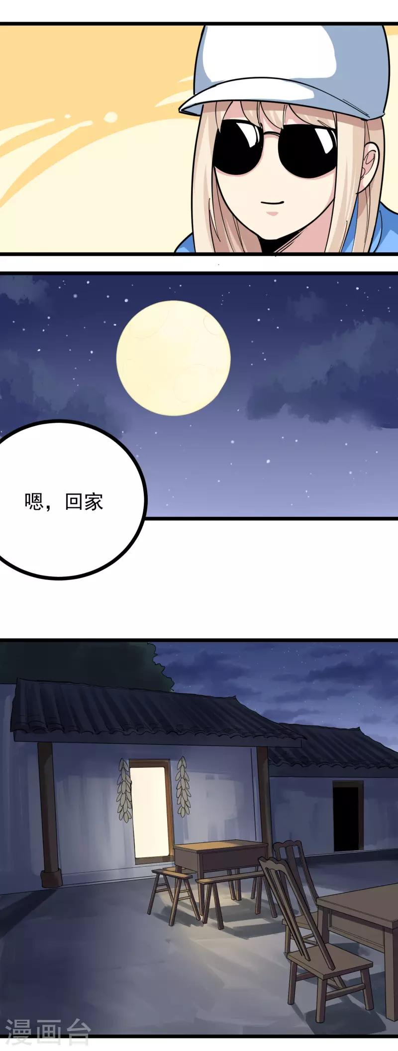 第259话 儿媳妇5