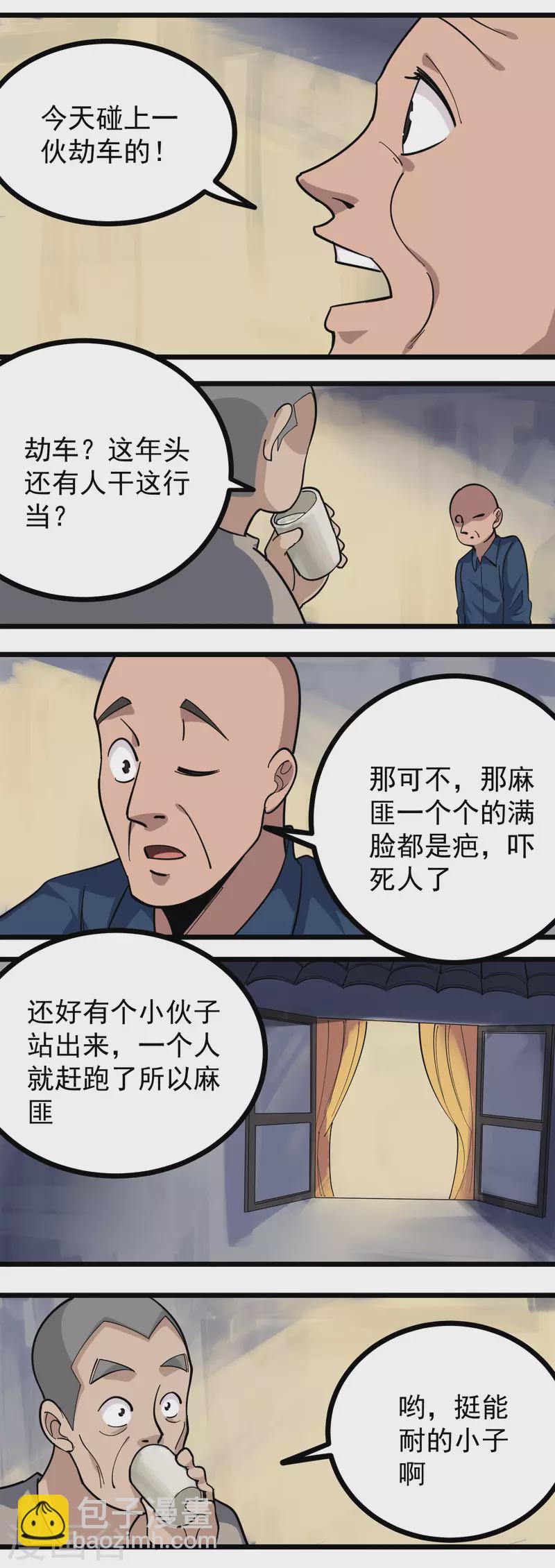 第259话 儿媳妇7