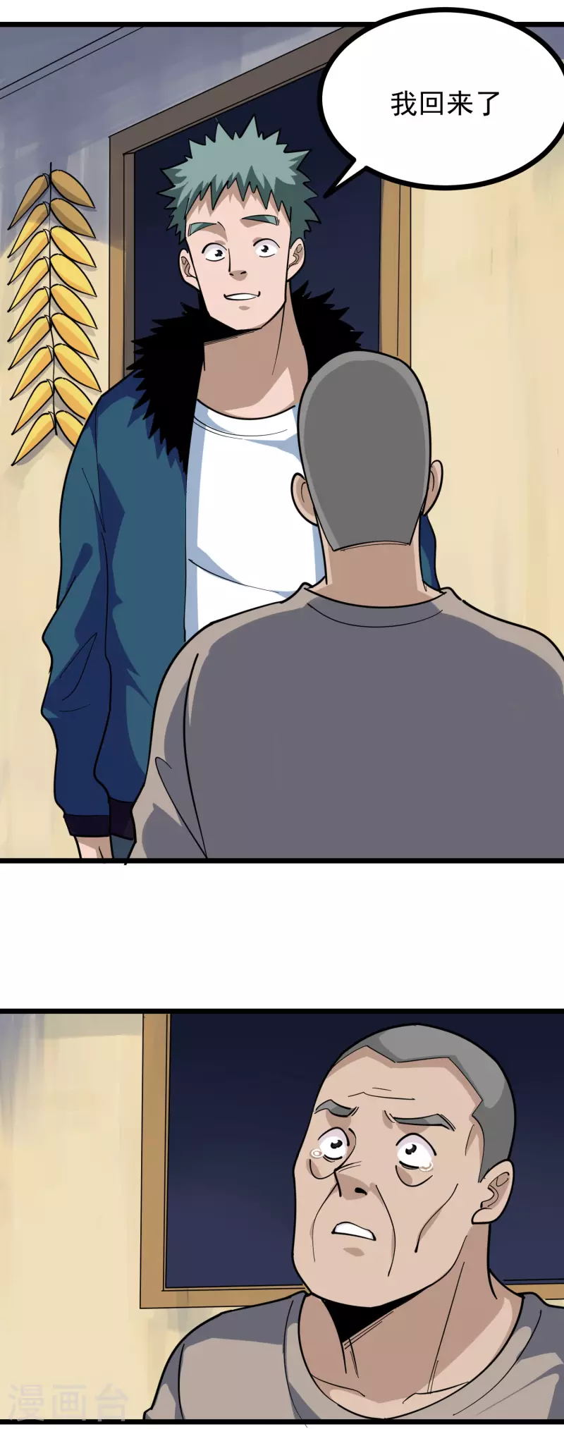 第259话 儿媳妇9