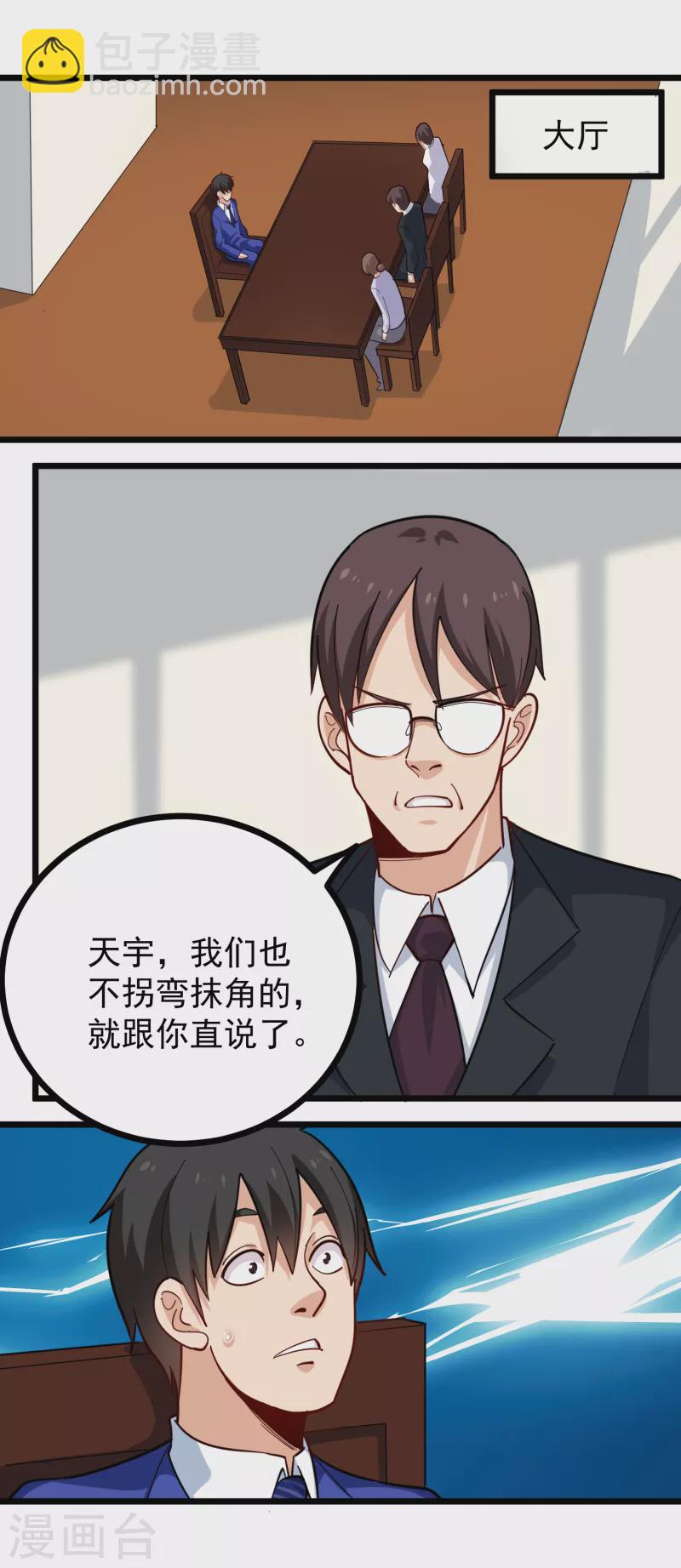 第260话 青铜器11