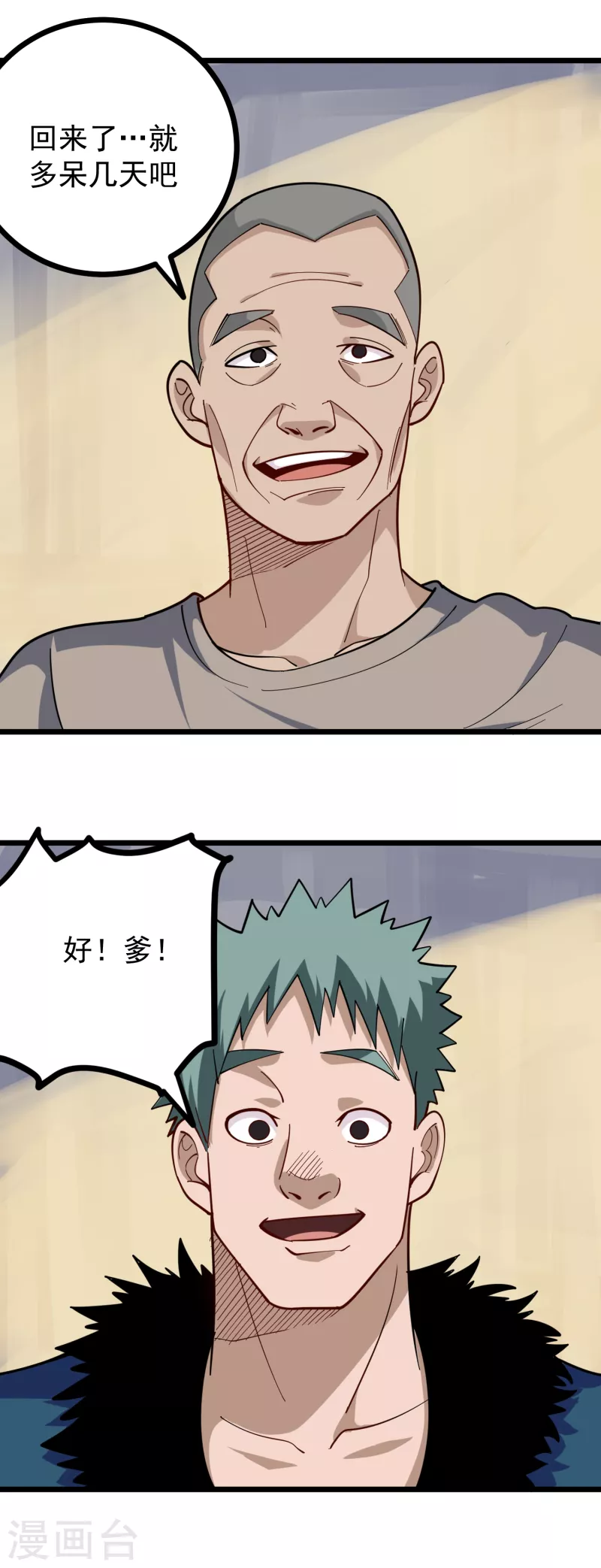 第260话 青铜器3