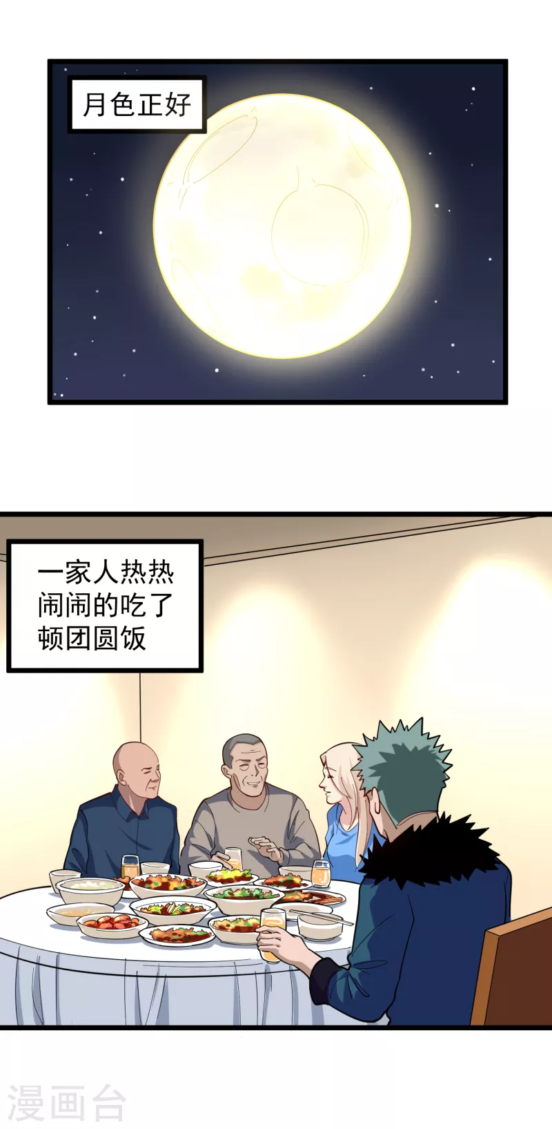 第260话 青铜器4