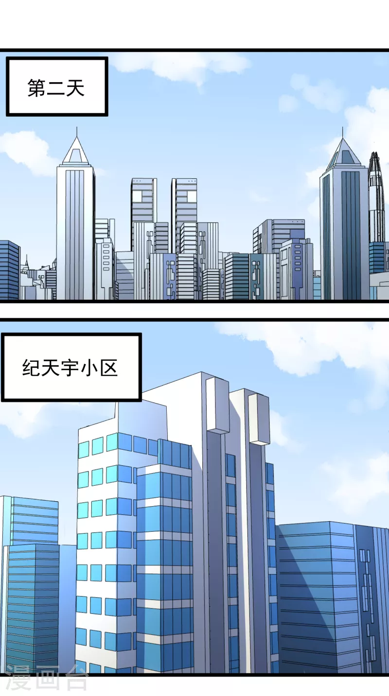 第260话 青铜器5