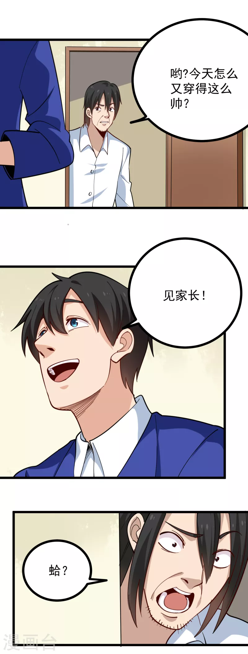第260话 青铜器7