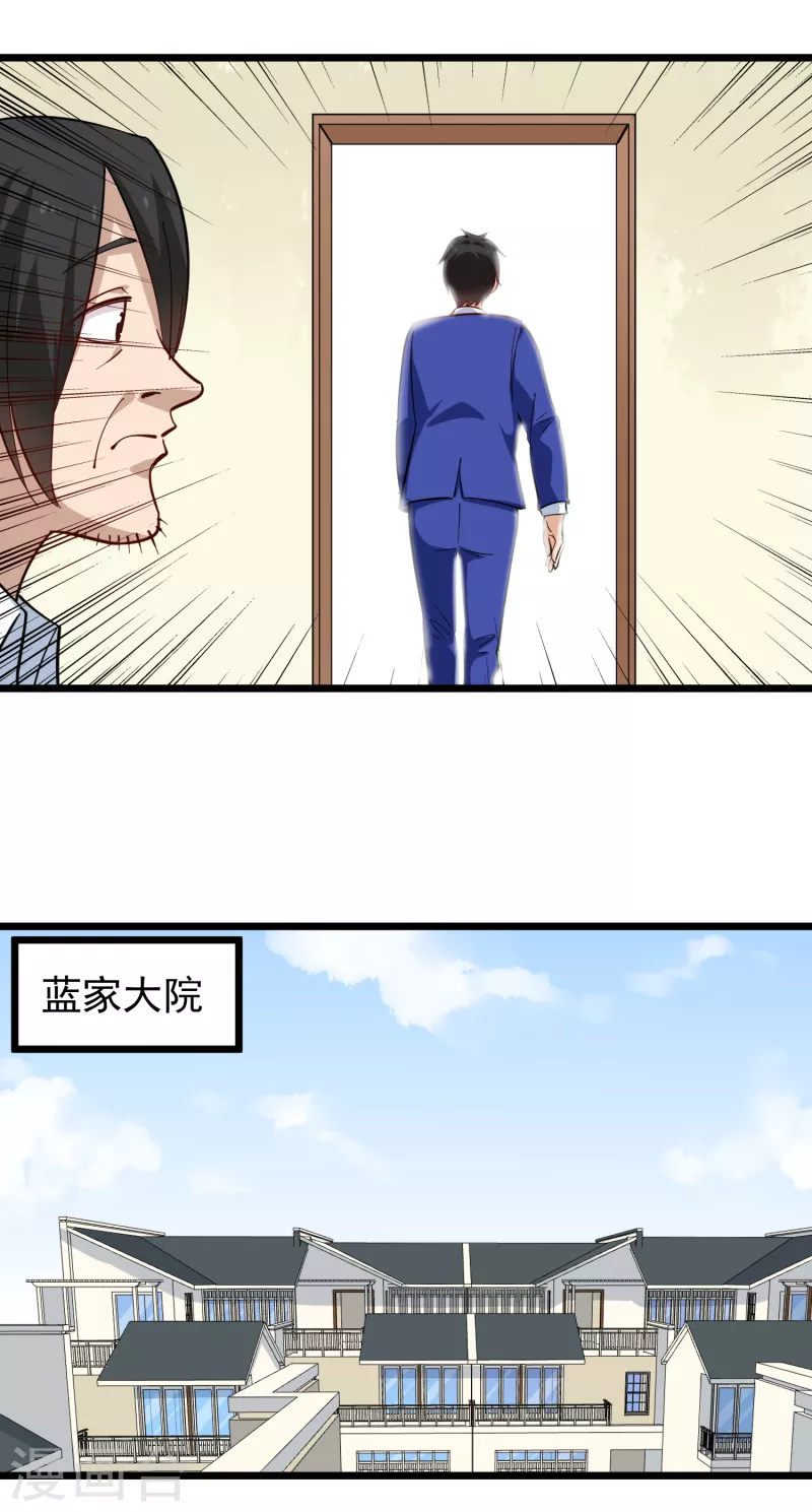 第260话 青铜器8