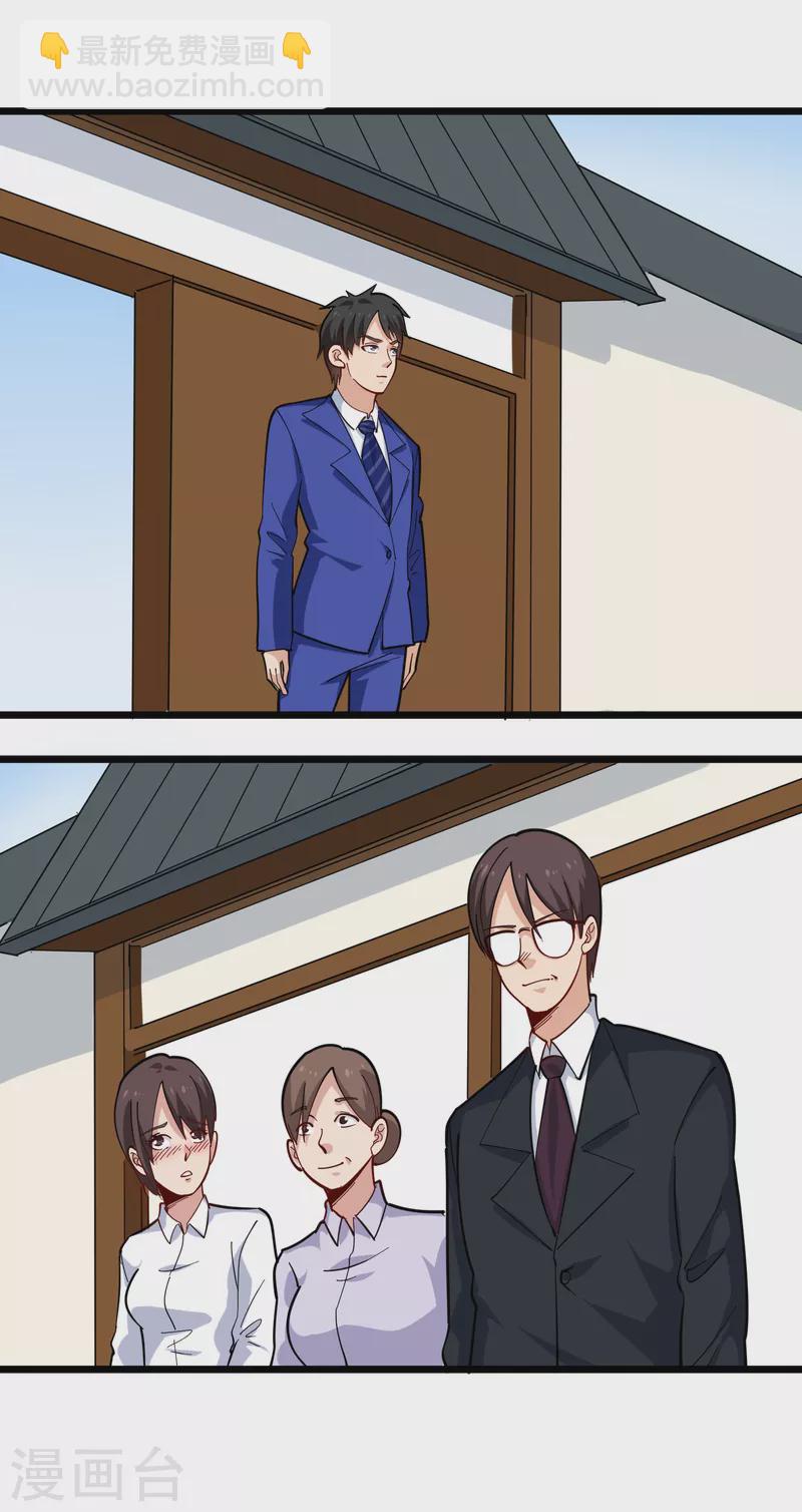 第260话 青铜器9