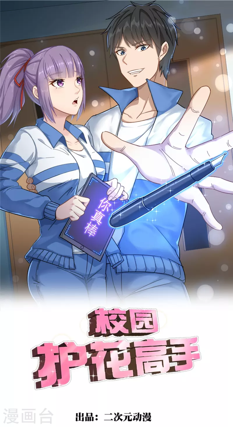 第263话 被坑了0