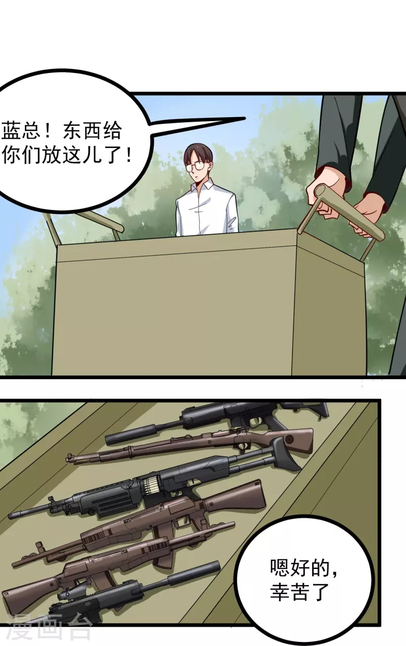 第263话 被坑了12
