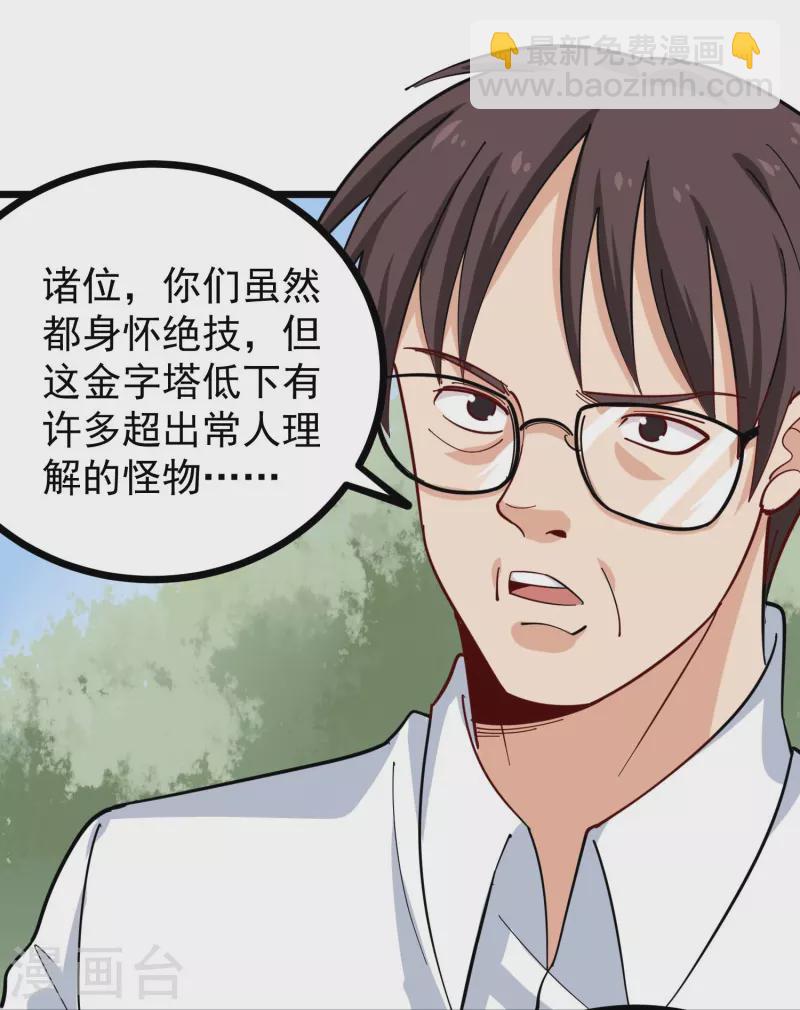 第263话 被坑了13