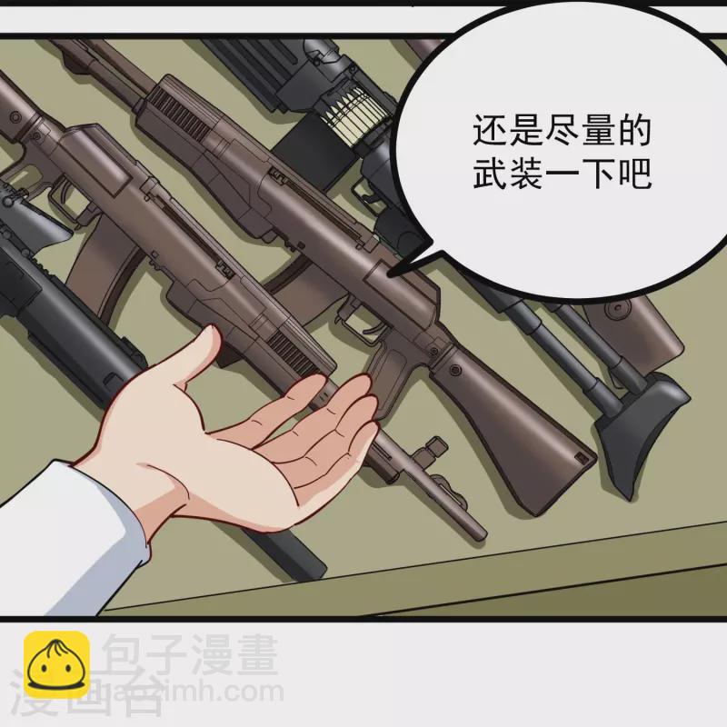 第263话 被坑了14
