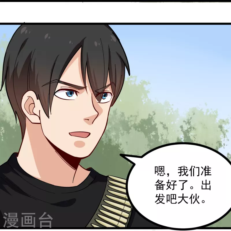 第263话 被坑了17