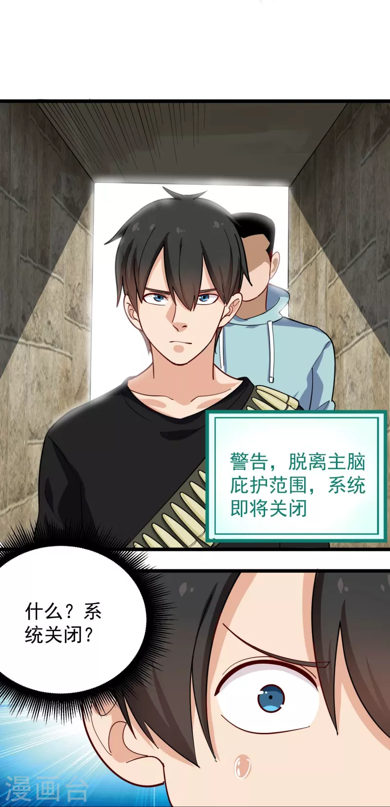 第263话 被坑了18