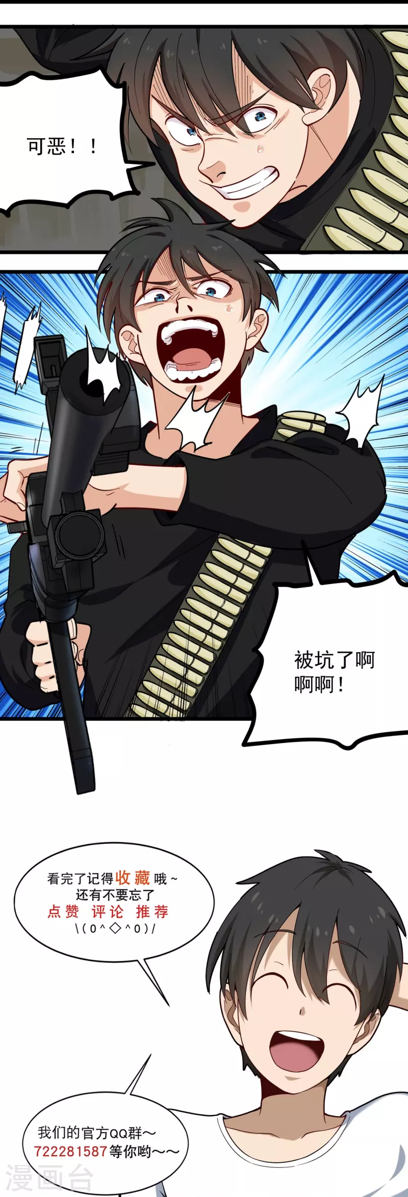第263话 被坑了23