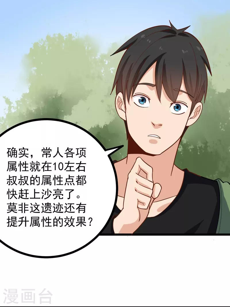 第263话 被坑了3