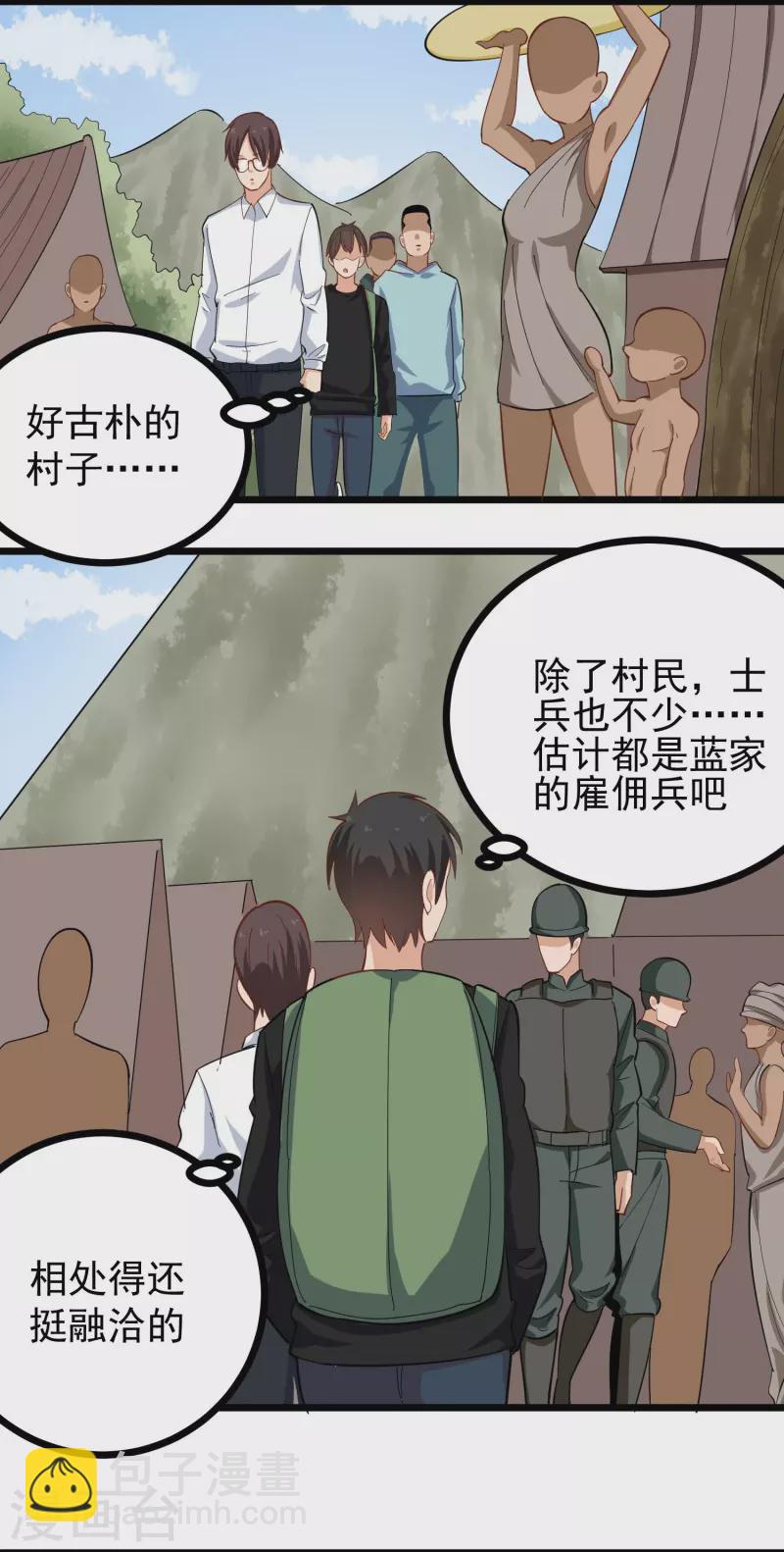 第263话 被坑了4