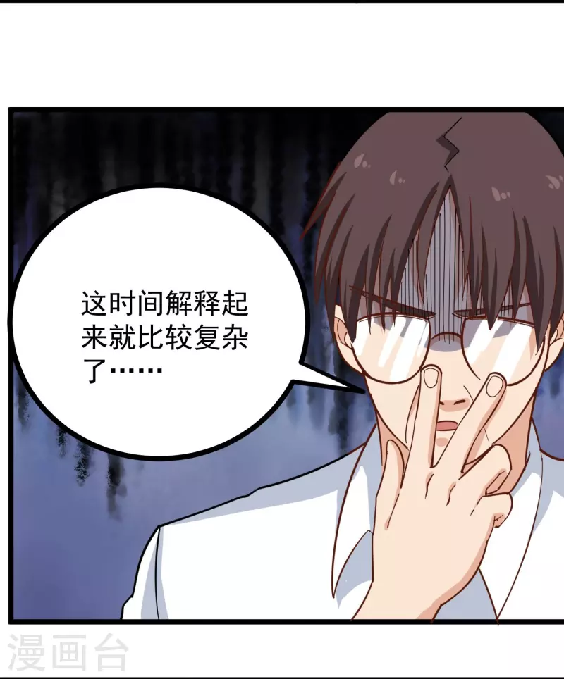 第263话 被坑了7