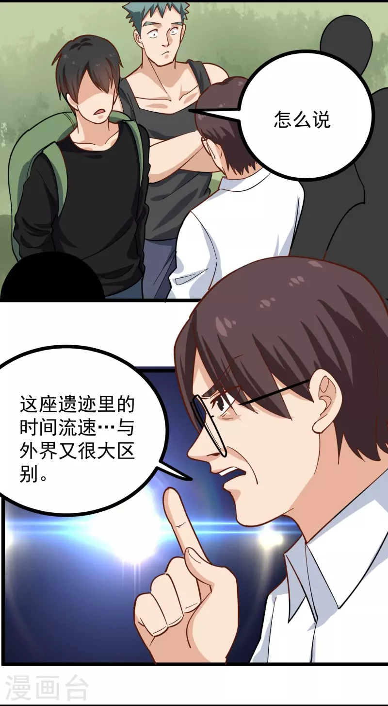 第263话 被坑了8