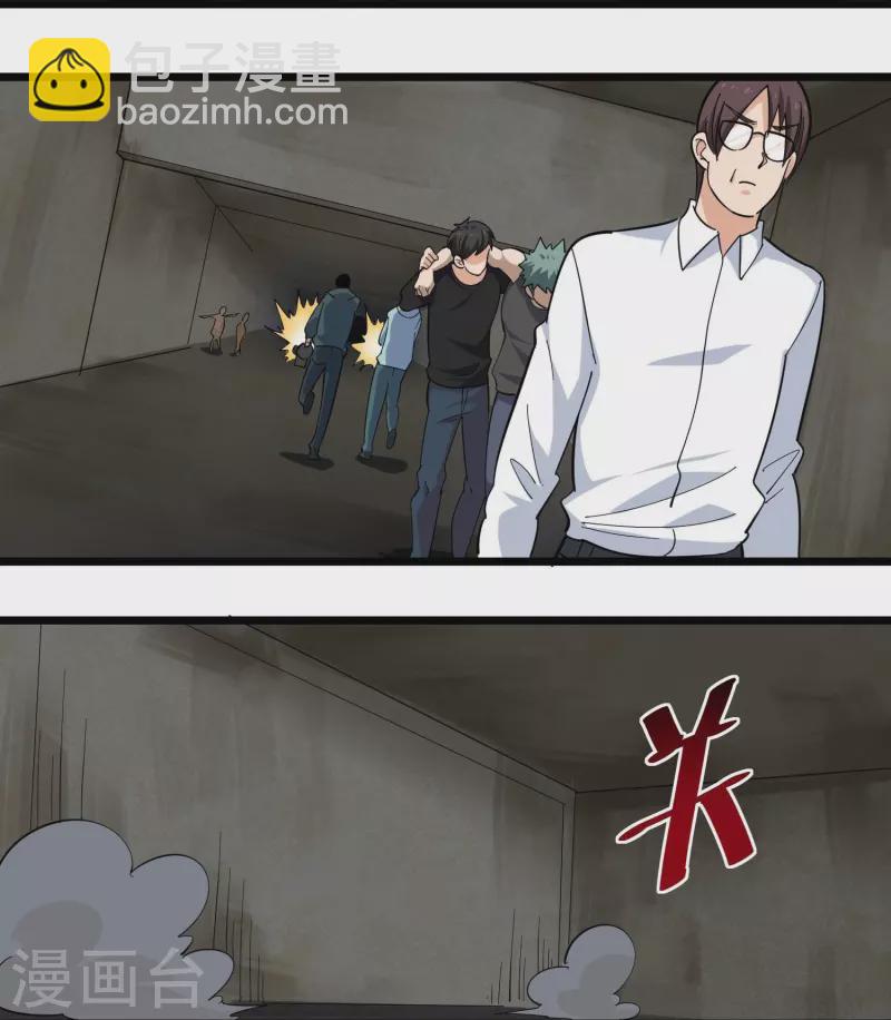 第264话 丧尸来袭10