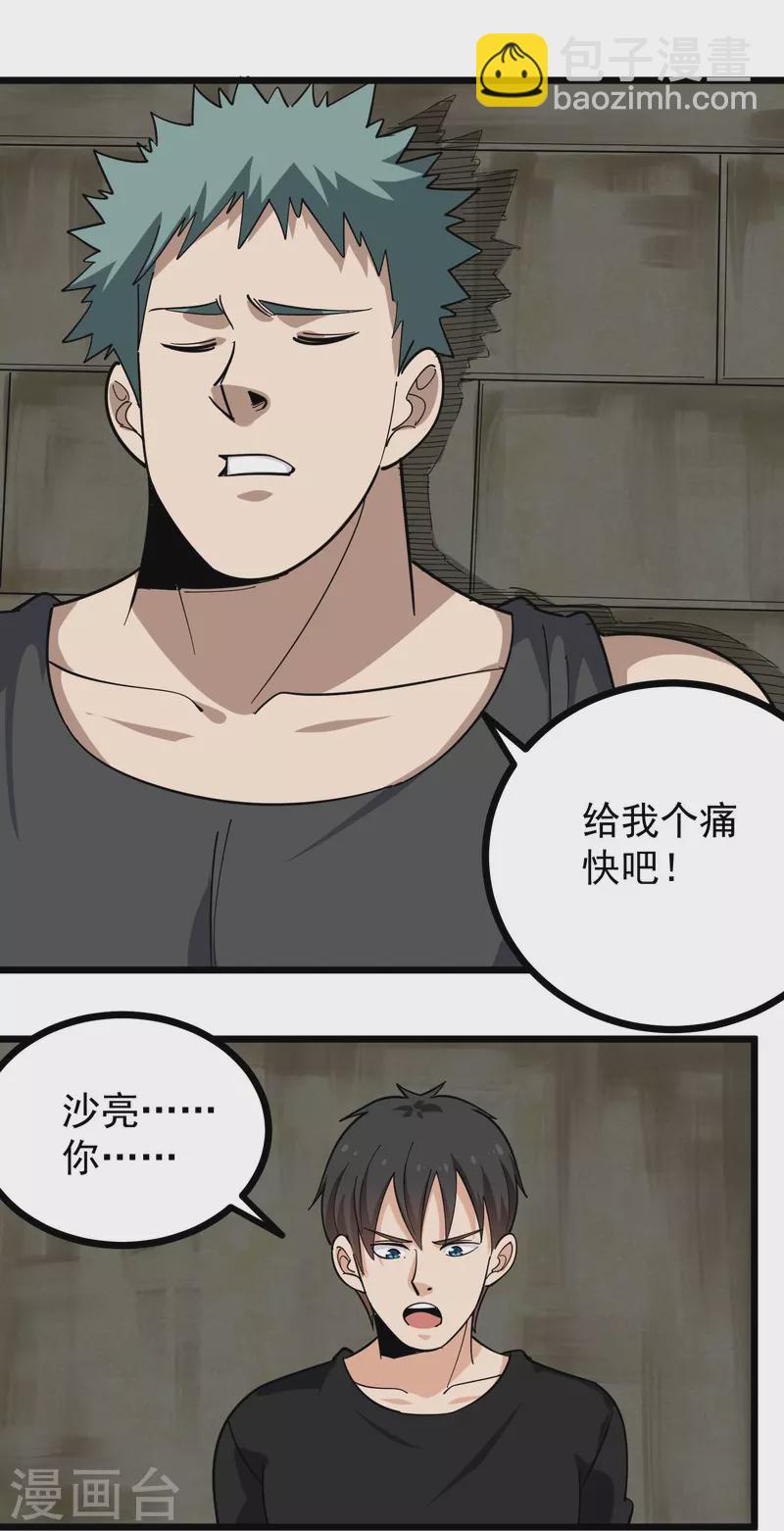 第264话 丧尸来袭12