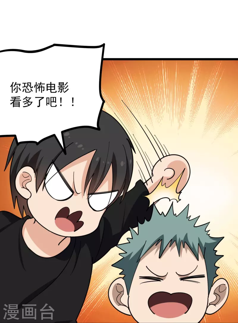第264话 丧尸来袭13