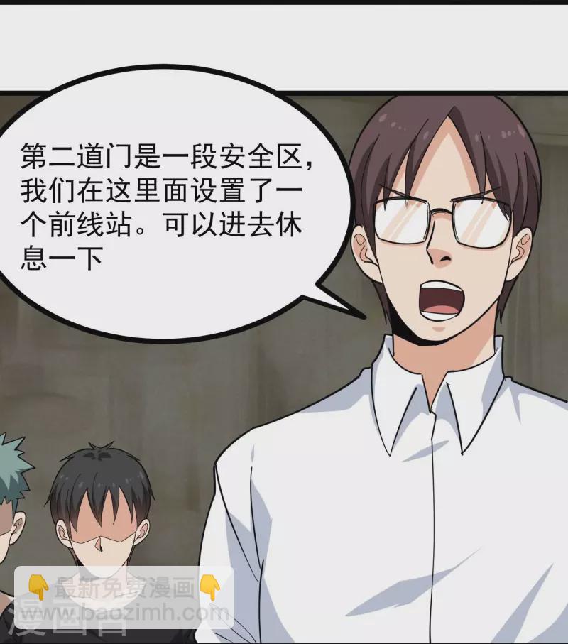 第264话 丧尸来袭18