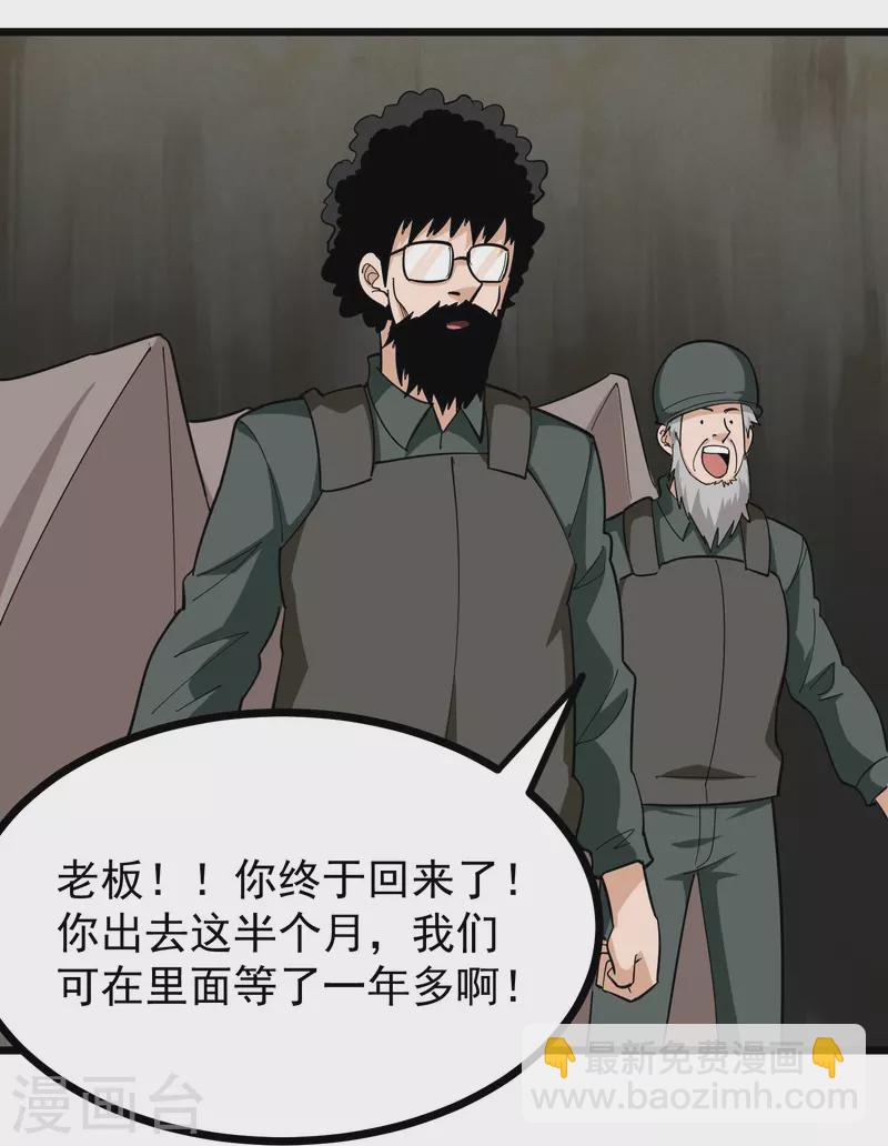 第264话 丧尸来袭20