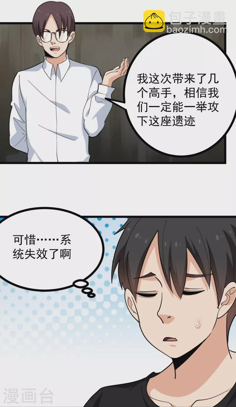 第264话 丧尸来袭21