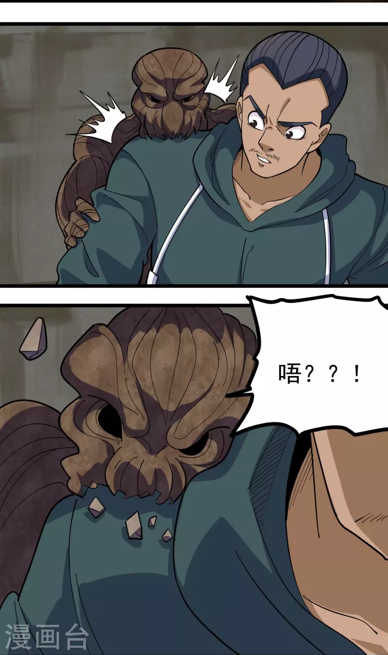 第264话 丧尸来袭4