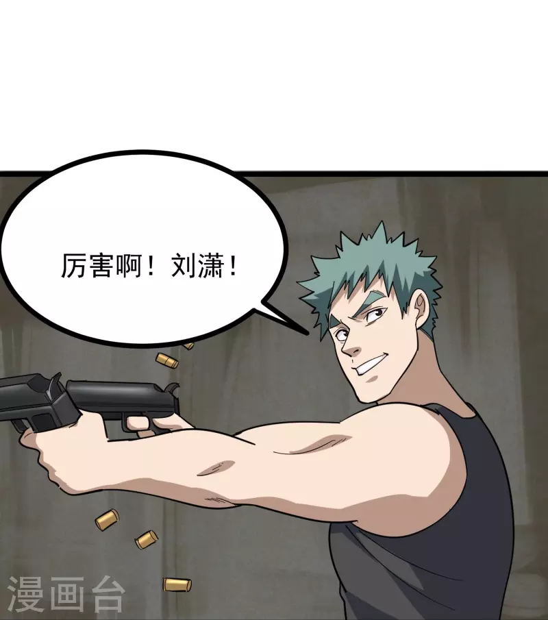 第264话 丧尸来袭6