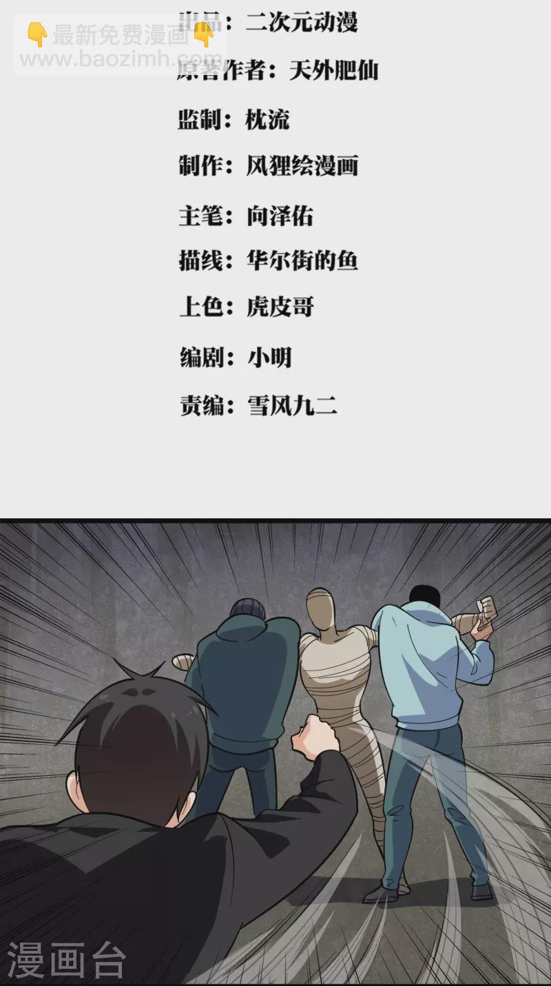 第266话 纪家功夫1