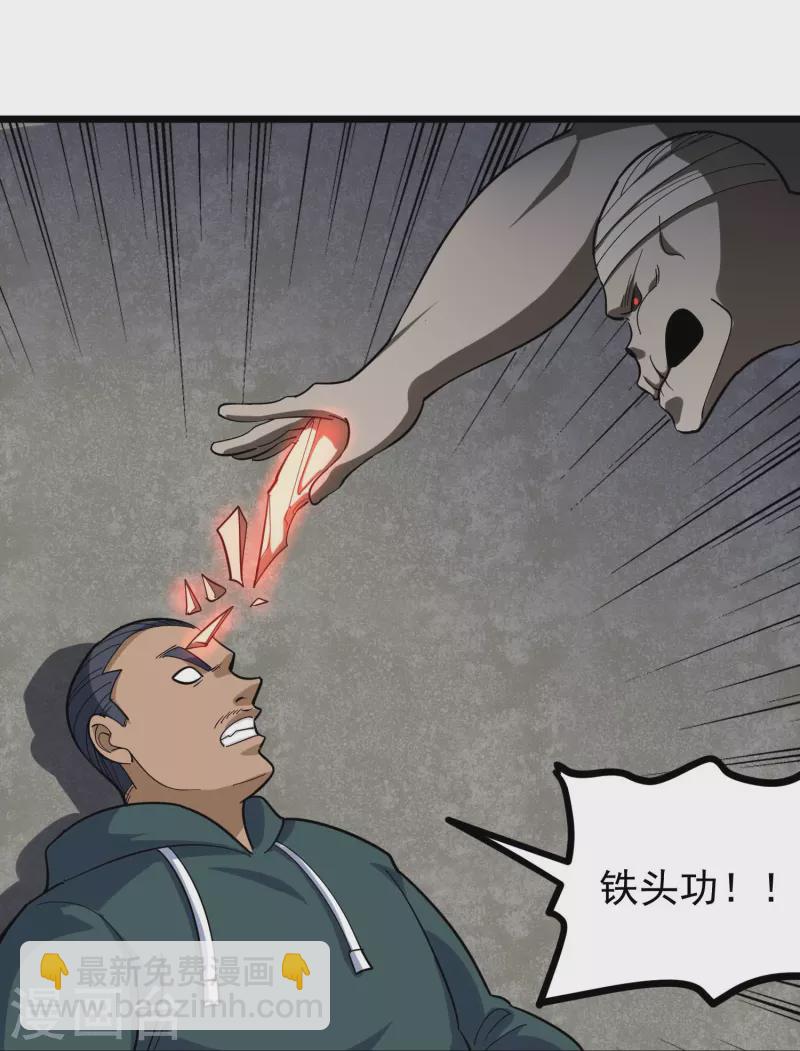 第266话 纪家功夫13