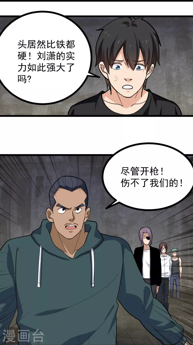 第266话 纪家功夫14