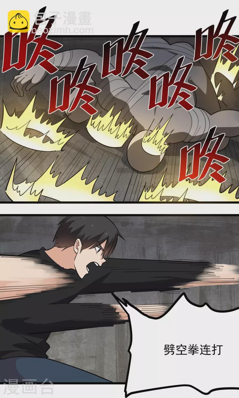 第266话 纪家功夫22