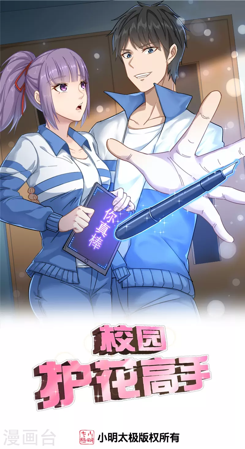 第267话 醒了0