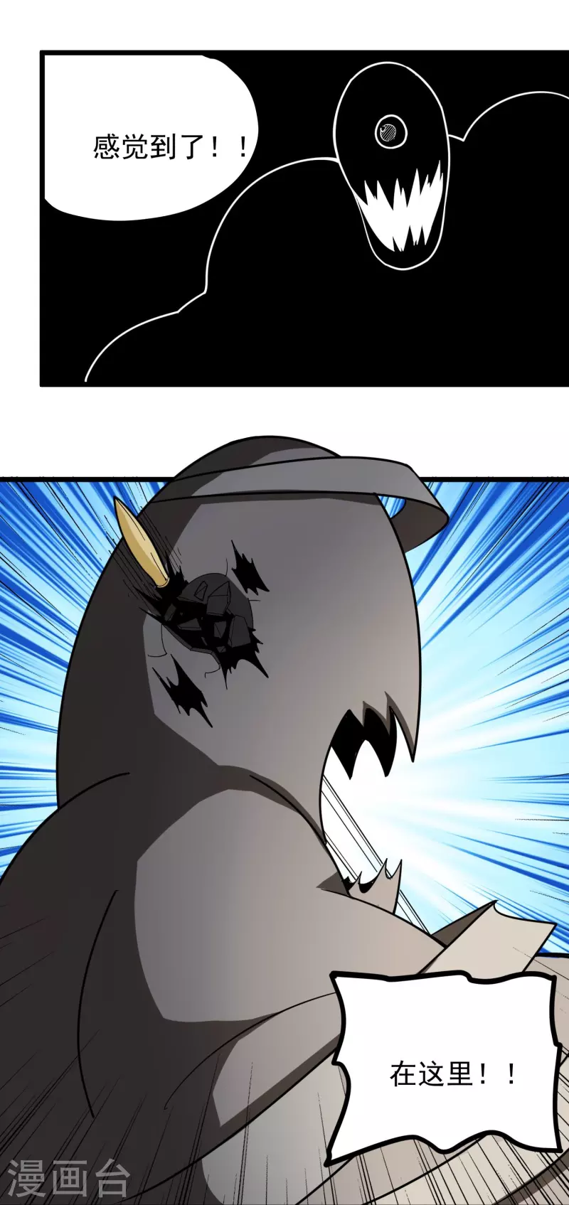 第267话 醒了10