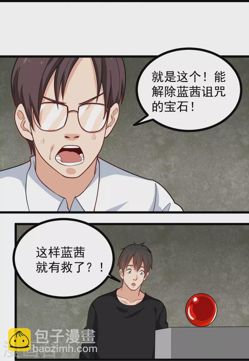 第267话 醒了13