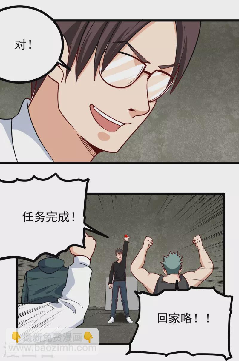 第267话 醒了14