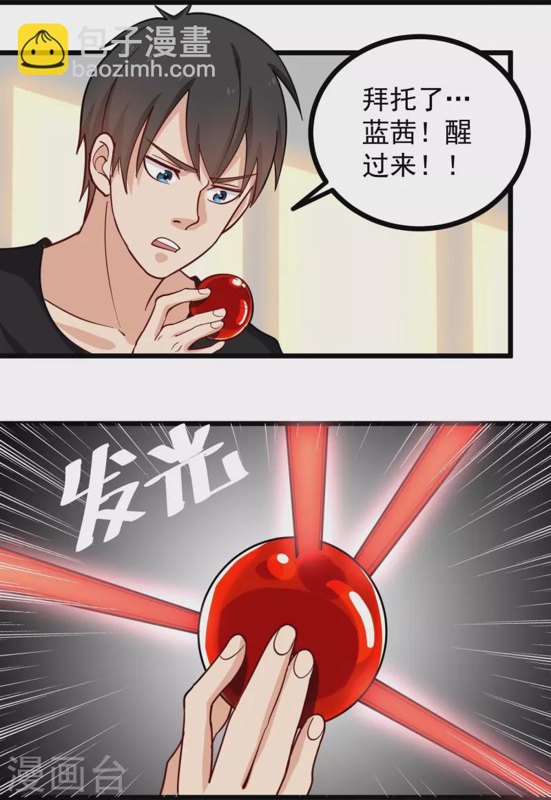 第267话 醒了17