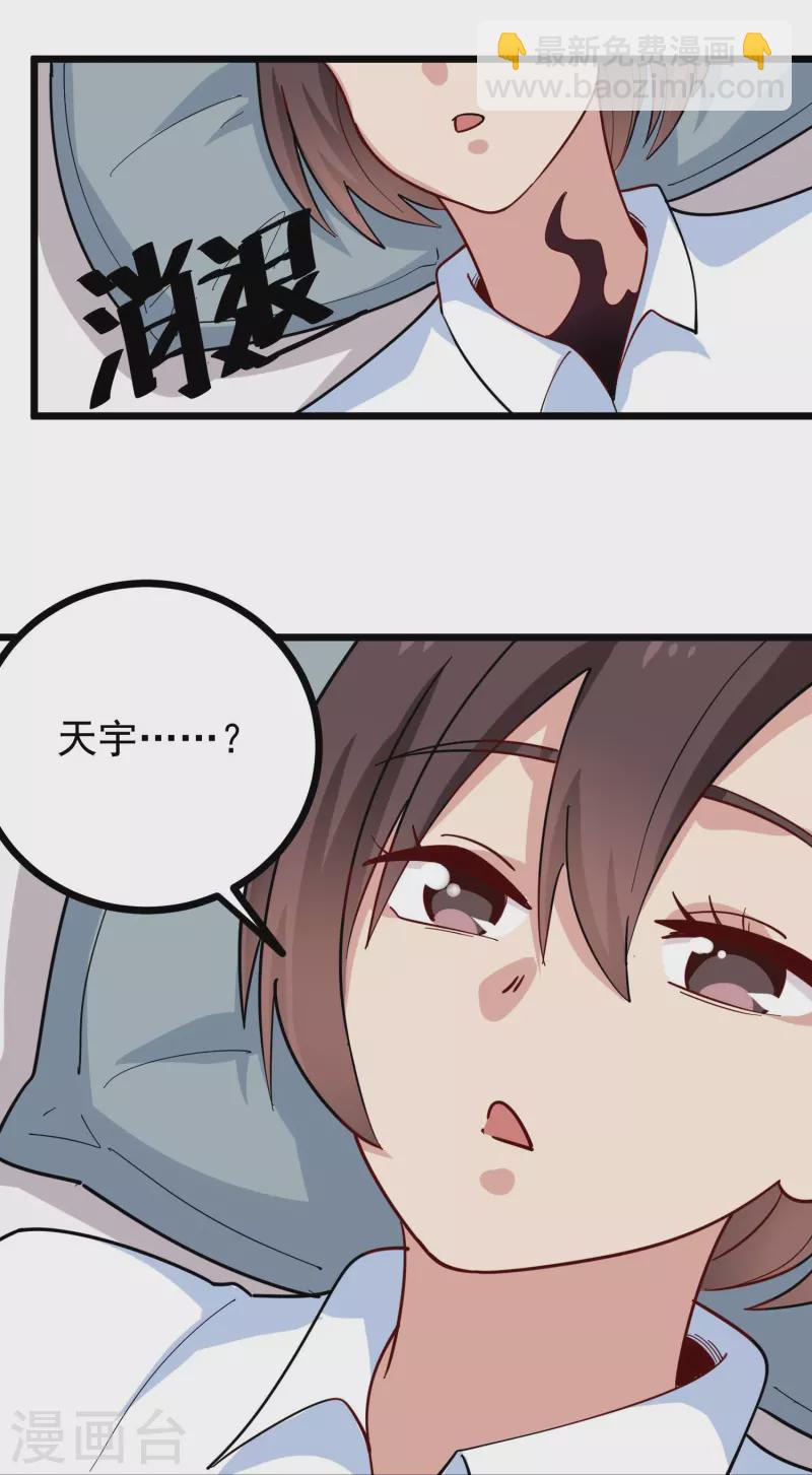 第267话 醒了18