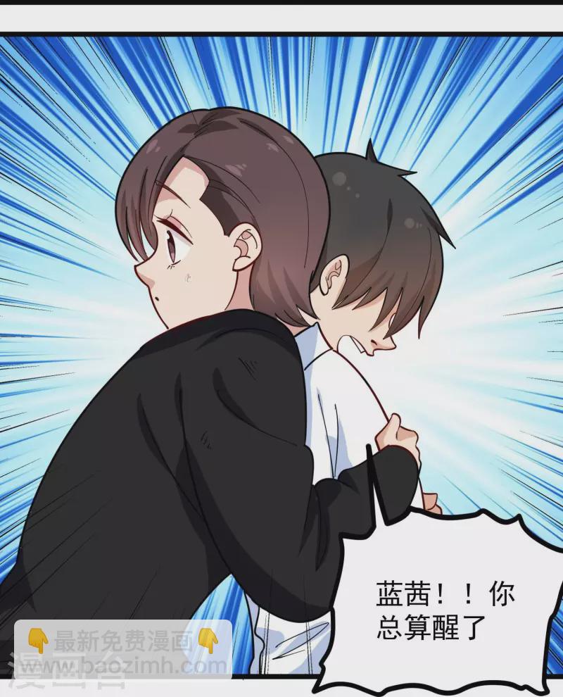 第267话 醒了19