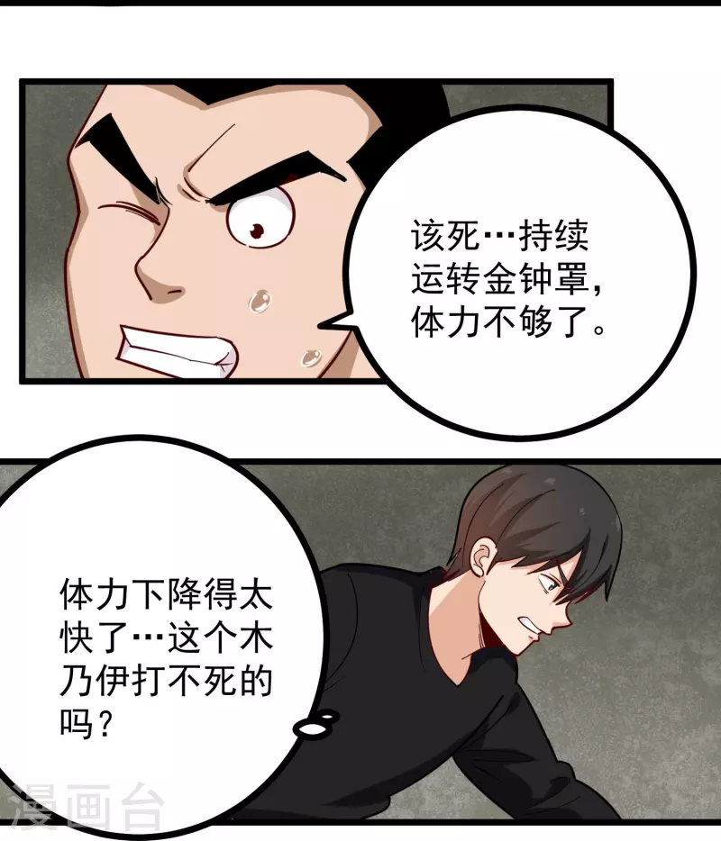 第267话 醒了6