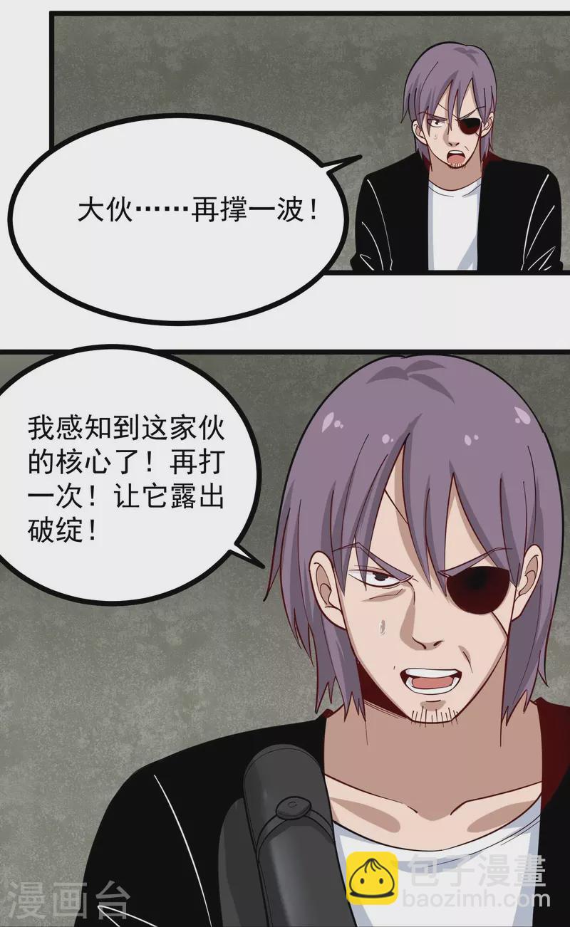 第267话 醒了7
