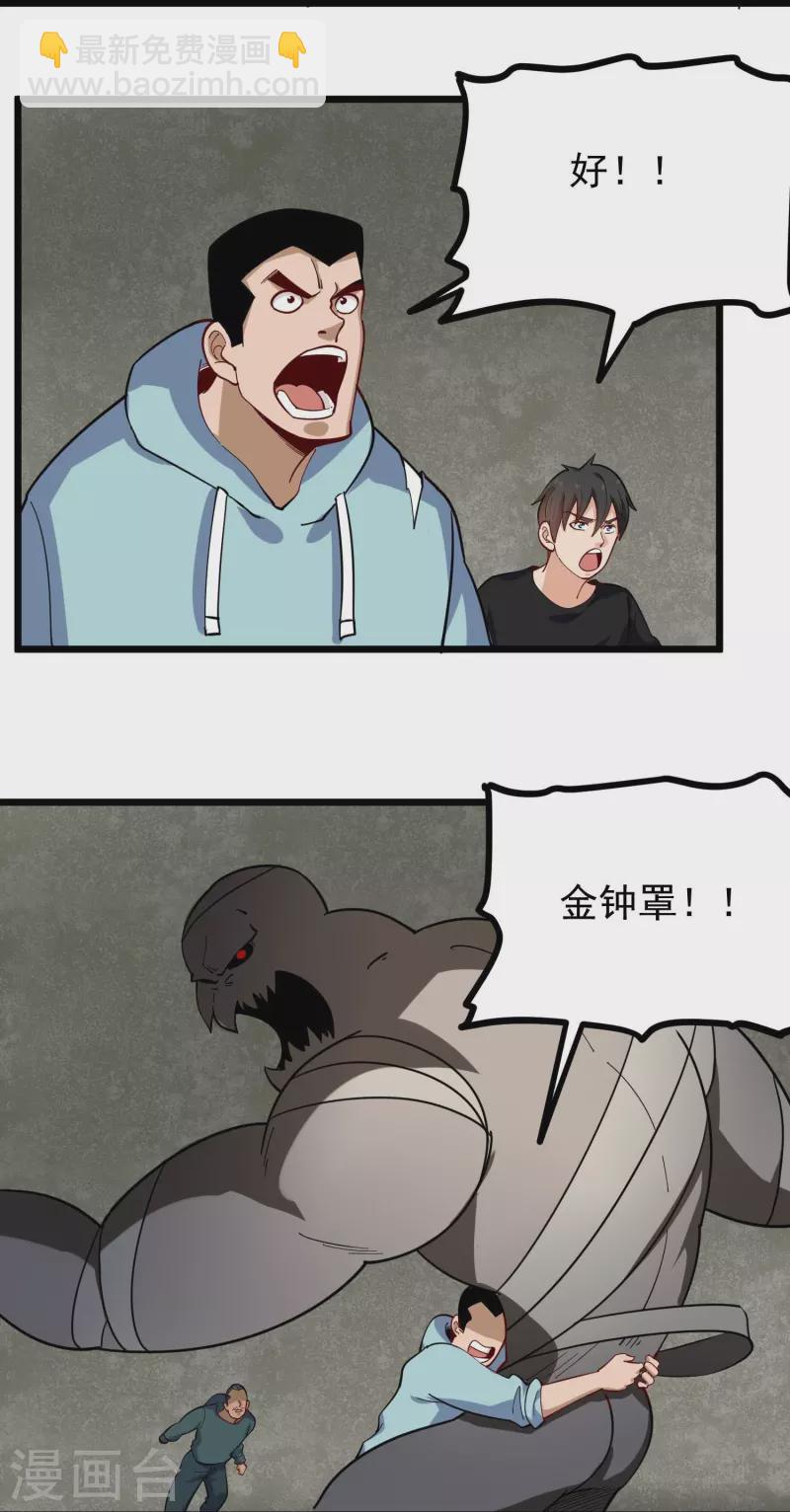 第267话 醒了8