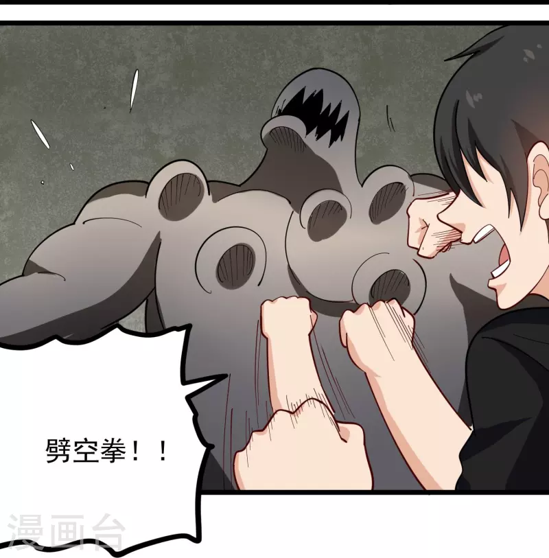 第267话 醒了9