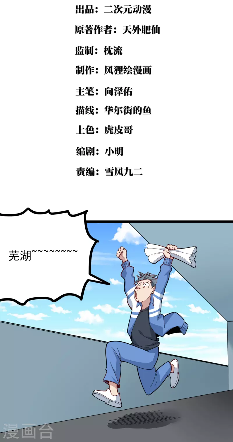 第268话 押题1