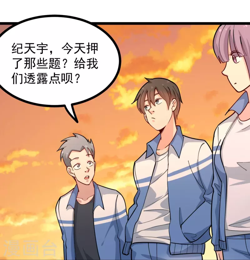 第268话 押题10