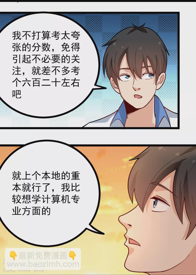 第268话 押题12